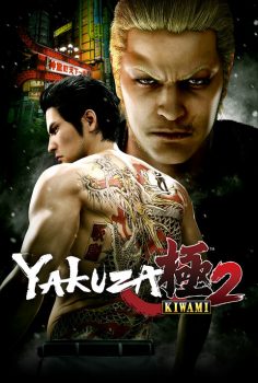 YAKUZA KIWAMI 2