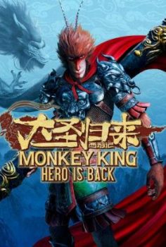 MONKEY KING HERO IS BACK