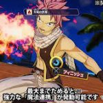 Gameplay de Fairy Tail PC