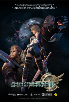 AETERNOBLADE II DIRECTOR’S REWIND