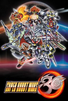 SUPER ROBOT WARS 30